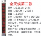 無線舞臺字幕屏10號屏（紅色）/舞臺字幕/舞臺字幕機/電腦幻燈/LED屏